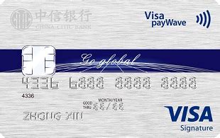 中信银行Visa御玺信用卡申请办理_额度_年费_免息期_取现手续费_最低还款-卡宝宝网