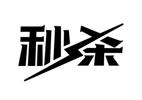 林业技术专业毕业论文5000字_爱改重