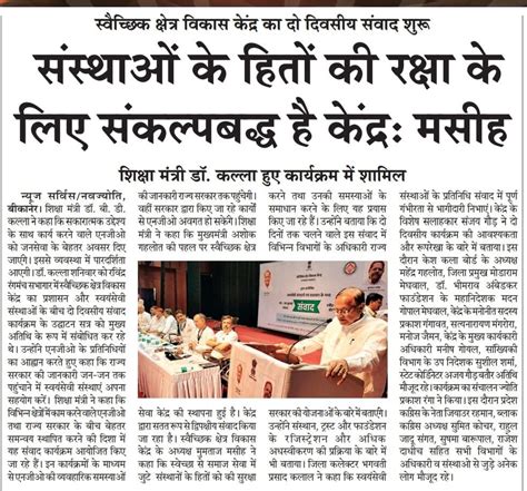 Voluntary Sector Development Centre