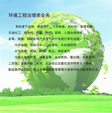 环境工程治理-世纪鑫海（天津）环境科技有限公司