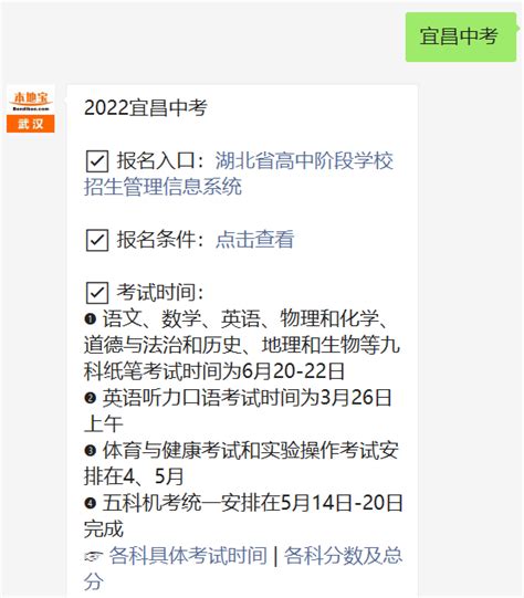 2022宜昌中考报名网站及报名条件 - 知乎