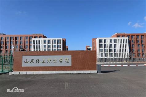 淄博到底有多少所大学？本科、专科……_山东