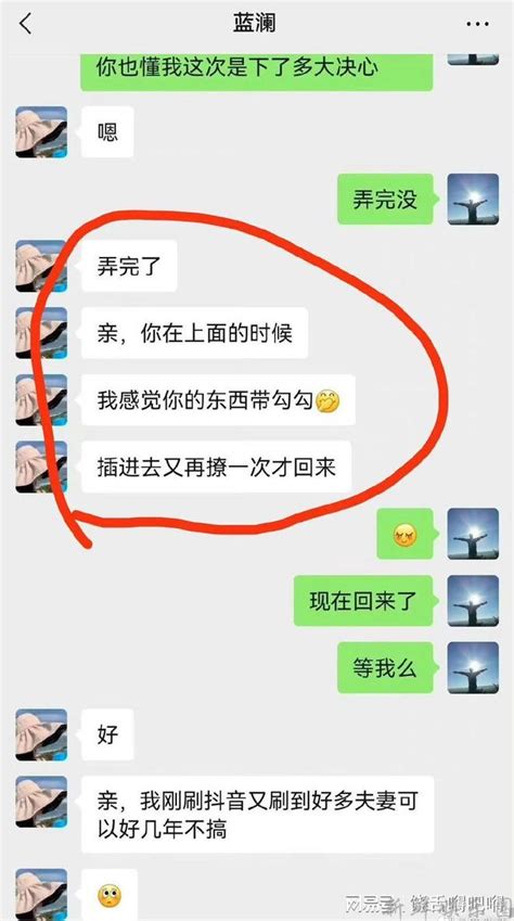 网传“柳州柳南区工信局长与情人聊天记录被群发”-新鲜娱乐圈
