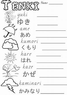 japanese calligraphy worksheet japanese worksheets marimosou japanese calligraphy worksheet japanese worksheets marimosou