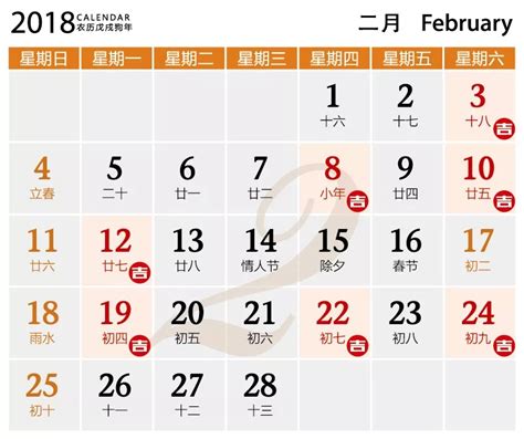 2020年12月搬家黄道吉日一览表
