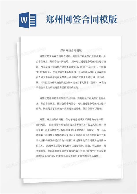 中国银行交易流水明细清单翻译模板-签证下载_Word模板_2 - 爱问文库