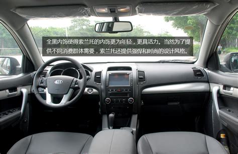 起亚新款索兰托官图发布 外观造型微调-爱卡汽车