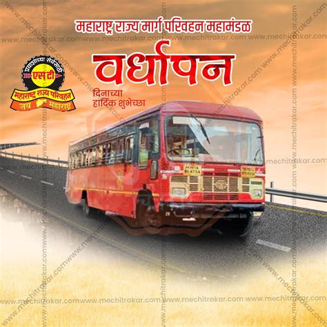 Editable MSRTC Anniversary JPG for Digital Campaigns – Me Chitrakar