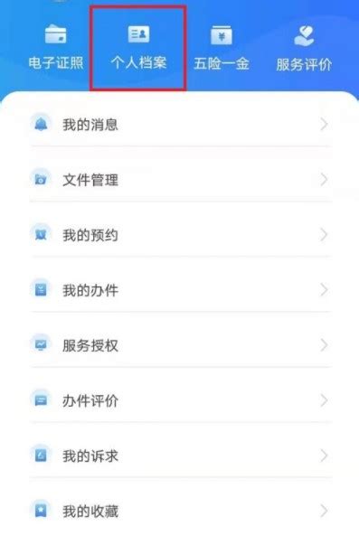 上海怎么查个人档案在哪,查询方法来啦！ - 档案服务网