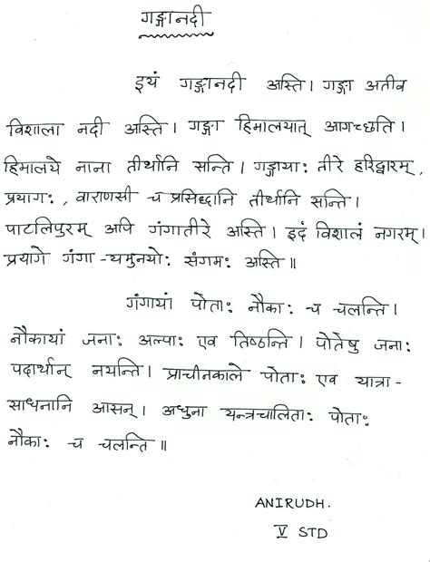 Sanskrit