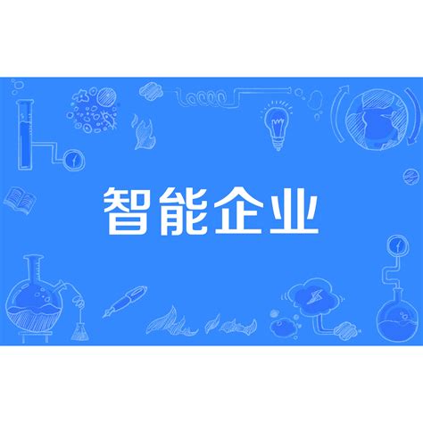 国家级科技型中小企业_陕西首创天成工程技术有限公司-官网