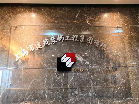 上海市建筑装饰工程集团有限公司无锡分公司招聘信息-智联招聘