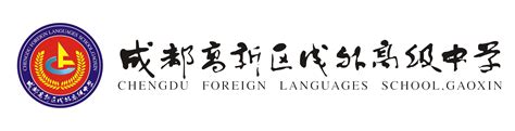 成都外国语留学简介-成都外国语留学排名|专业数量|创办时间-排行榜123网