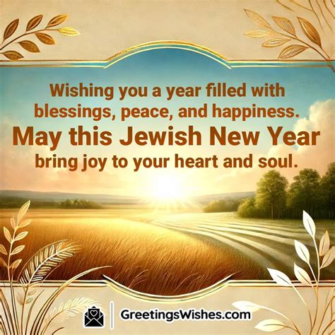 Rosh Hashanah Wishes and Messages ( 22 September ) - Greetings Wishes