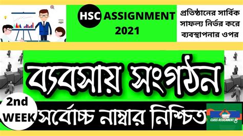 HSC 2021 Assignment Management 2nd Week Answer 的图像结果