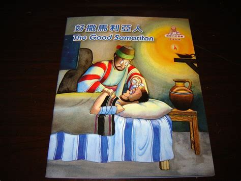 Buy The Good Samaritan / Chinese - English Bilingual Bible Story Book ...