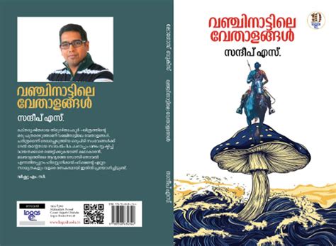 ‘മെയിലിൽ വന്ന അവളുടെ മറുപടി മൂന്നുവട്ടം വായിച്ചു കഴിഞ്ഞാണ് മനസ്സിലായത് ...