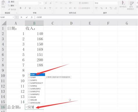 表格怎么自动算总金额 表格自动算总金额公式 - Excel视频教程 - 甲虫课堂