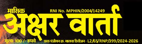 RPRI (Research Publication Rating and Indexing)