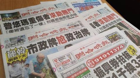 创刊32年的联合晚报停刊_台湾