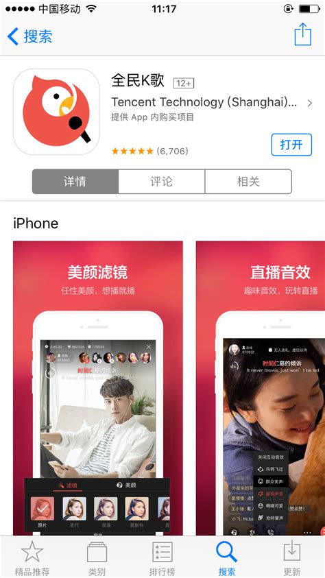 [全民K歌]全民K歌app官方下载_全民K歌iPhone版v3.3.8下载