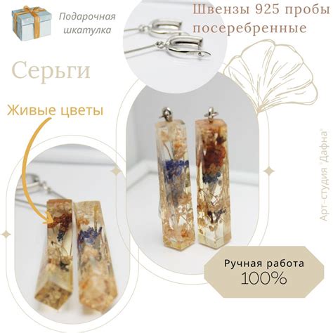 Авторские серьги из смолы с живыми цветами, ручная работа - купить с ...