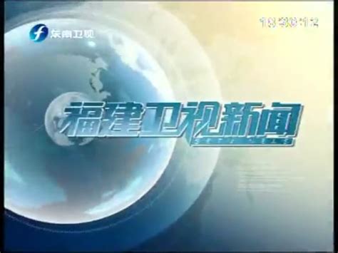 中国大陆各卫视新闻联播2008年片头的图片（上） - 哔哩哔哩