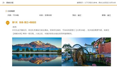 Yunnan-Sichuan Grand Loop Daocheng Yading Lugu Lake 7 Days (Lijiang ...