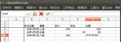 用电子表格软件制作物品库存表(明细账、流水账)_360新知