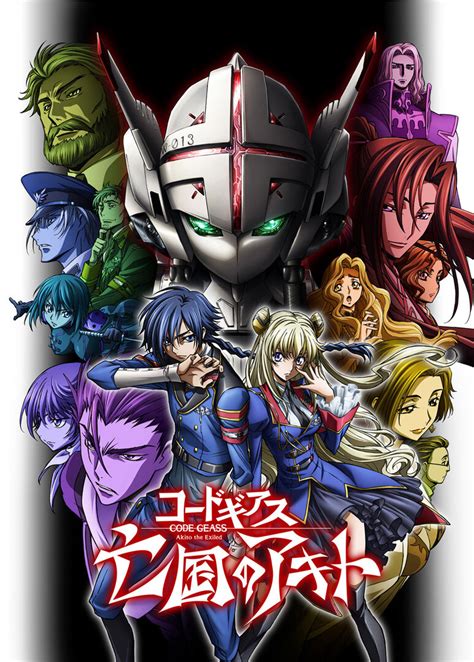 Code Geass Akito 的图像结果