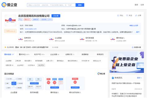 如何在信用中国查询企业信息并下载信用报告_360新知