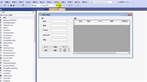 VB.NET的入门视频建立一个窗体于ACCESS数据库相连_腾讯视频