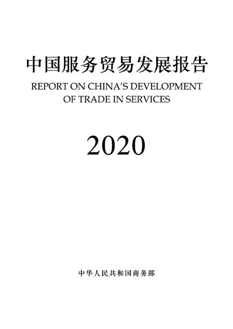 2021年深圳市跨国公司总部企业认定名单（附全榜单）-排行榜-中商情报网