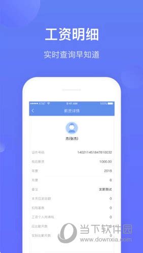 “鑫”科技，“轻”办公，HR系统移动端APP应用！_同鑫科技