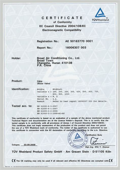 TUV认证和CE认证的区别有什么 - 外贸日报