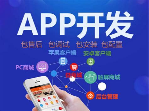 东莞iOS APP开发方案_iPhone手机软件开发方案_ipad软件开发方案-亦强科技