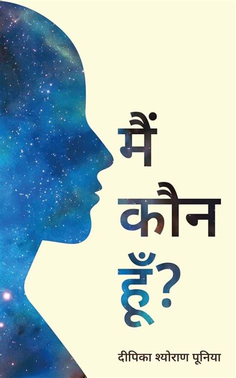 Who Are You Meaning In Hindi: "आप कौन हैं" का अर्थ क्या है?