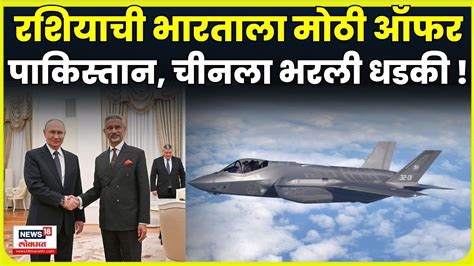 India-Russia Deal News | पुतीन भारतात येण्याआधीच जयशंकर मॉस्कोत, काय ...