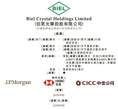 伯恩光学已申请香港IPO 可能融资10亿-20亿美元_厂商动态_液晶面板资讯_液晶面板_触摸屏与OLED网