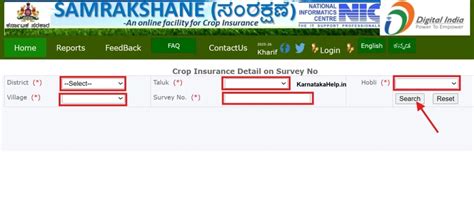 Crop Insurance Status: ಬೆಳೆ ವಿಮೆ ಅರ್ಜಿ ಸ್ಥಿತಿ ನೋಡುವ ಸುಲಭ ವಿಧಾನ ಇಲ್ಲಿದೆ!