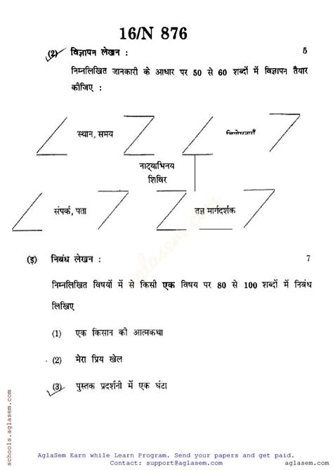 Class SSC Hindi Objective Questions 的图像结果