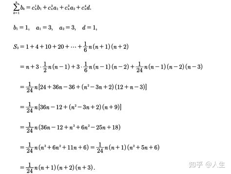 高阶等差数列的求和 - 知乎
