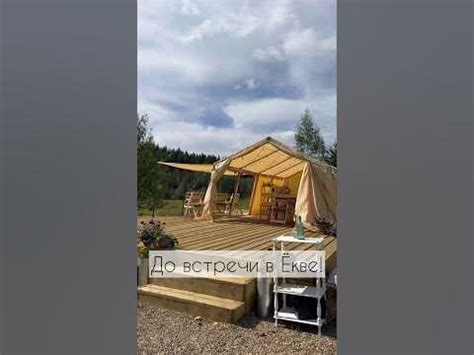 📍Летний лагерь Ёква glamping «Природный парк «Река Чусовая» #глэмпинг # ...