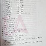 Adda247 Punjabi Grammar Safar-e-Punjabi Language Book