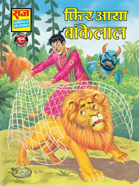 Phir Aaya Bankelal – RCMG – BuyComics.in | Buy Raj Comics Online | Raj ...