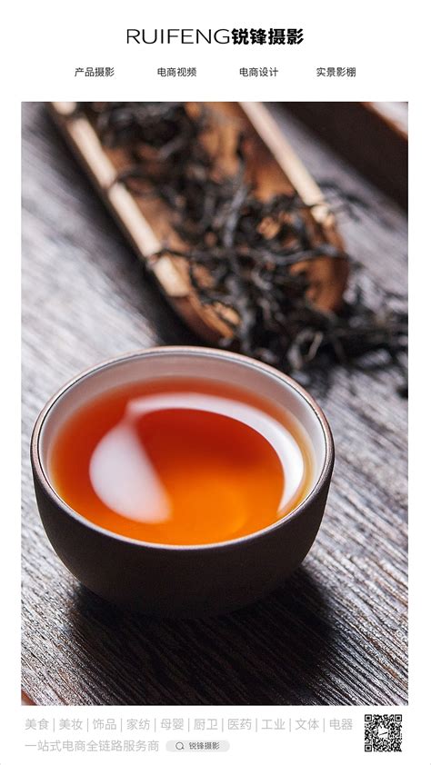 武汉茶叶摄影|茶叶广告拍摄|红茶绿茶|RUIFENG锐锋摄影_锐锋美食摄影-站酷ZCOOL