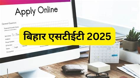Bihar STET 2025: बिहार एसटीईटी 2025 के लिए जल्द करें अप्लाई, कल लास्ट ...