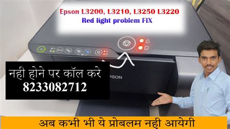 Image result for Printer L3250 Error Problem
