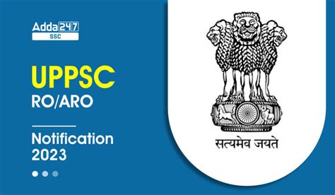 UPPSC RO/ARO परीक्षा तिथि 2023 जारी, देखें पूरा शेड्यूल