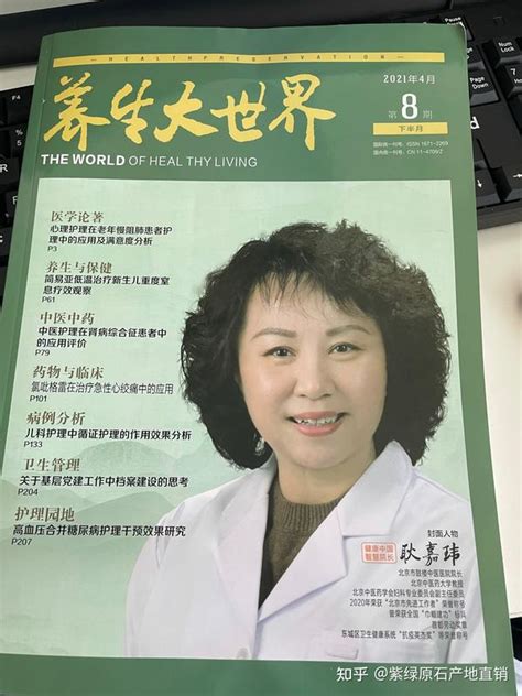 医学期刊全科收录 - 知乎